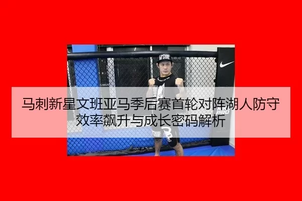 ma-ci-xin-xing-wen-ban-ya-ma-ji-hou-sai-shou-lun-dui-zhen-hu-ren-fang-shou-xiao-lv-biao-sheng-yu-cheng-zhang-mi-ma-jie-2-596.jpg